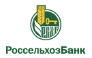 Банк Россельхозбанк в Сосновке (Кемеровская обл.)